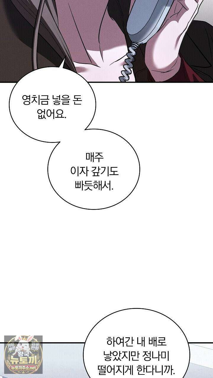 개같은 아저씨 7화 14