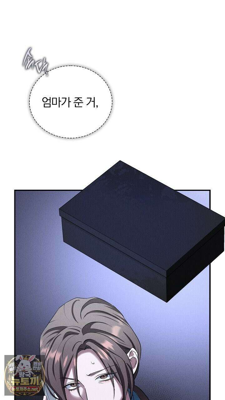 개같은 아저씨 7화 17
