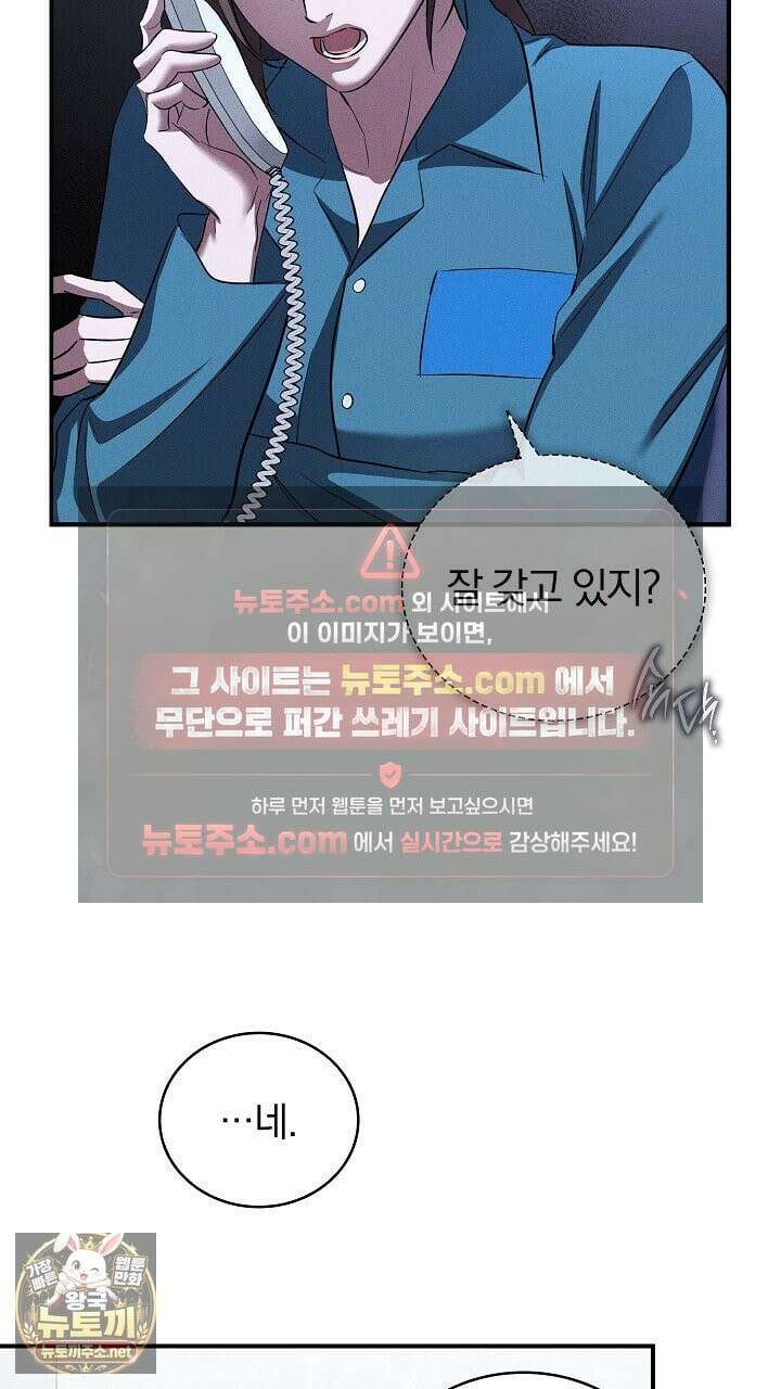 개같은 아저씨 7화 18