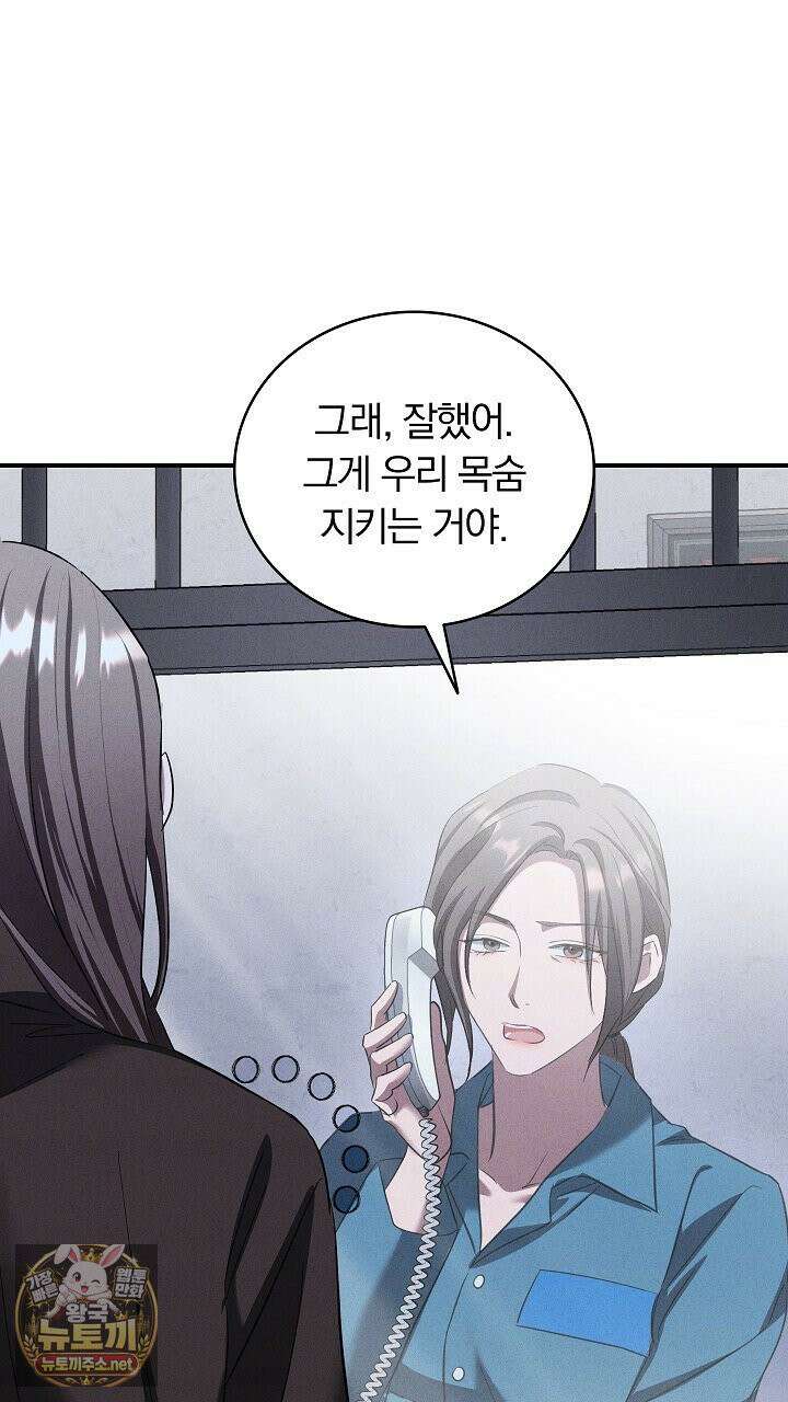 개같은 아저씨 7화 20