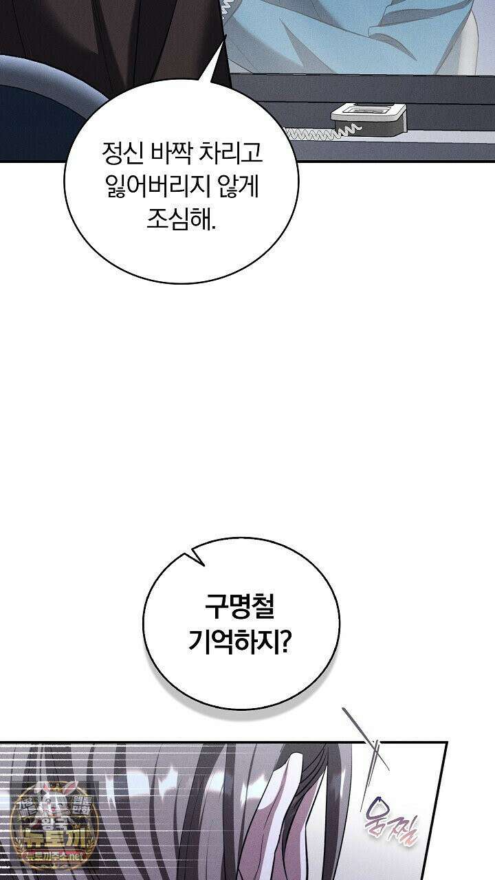 개같은 아저씨 7화 21