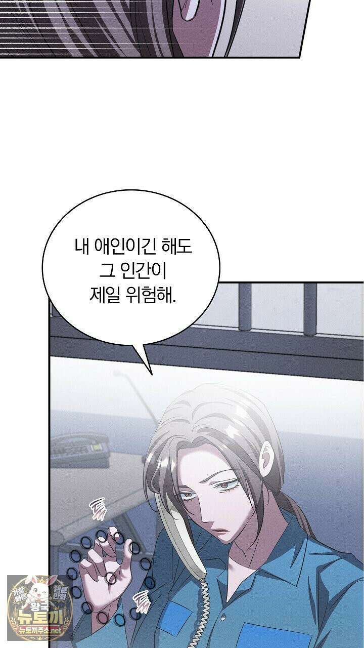 개같은 아저씨 7화 22