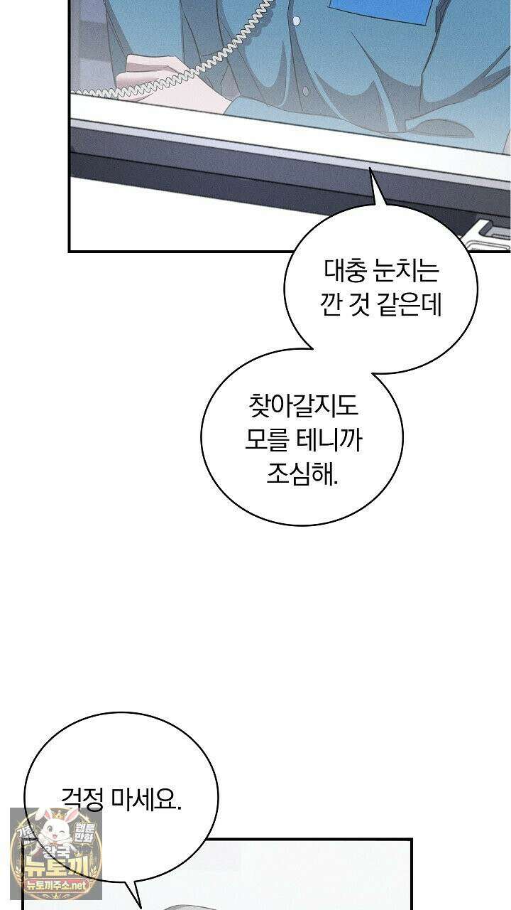 개같은 아저씨 7화 23