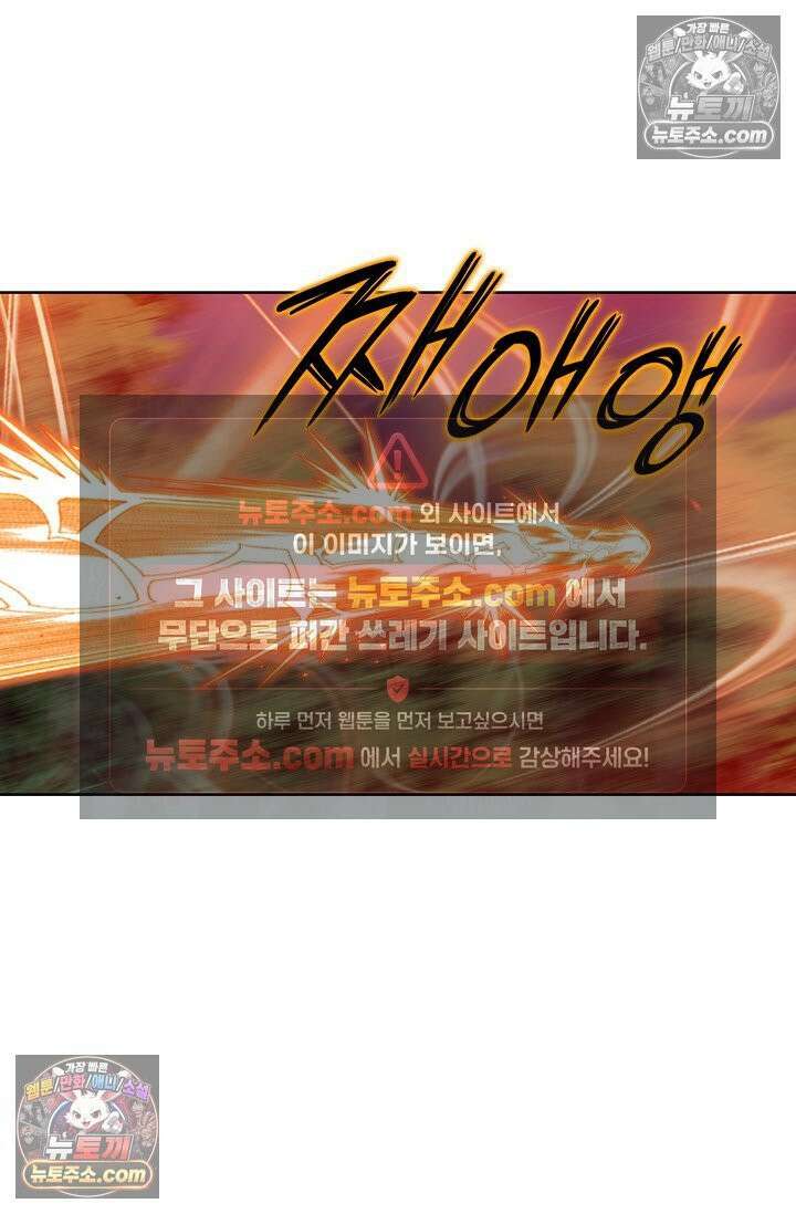 독왕강림 275화 4