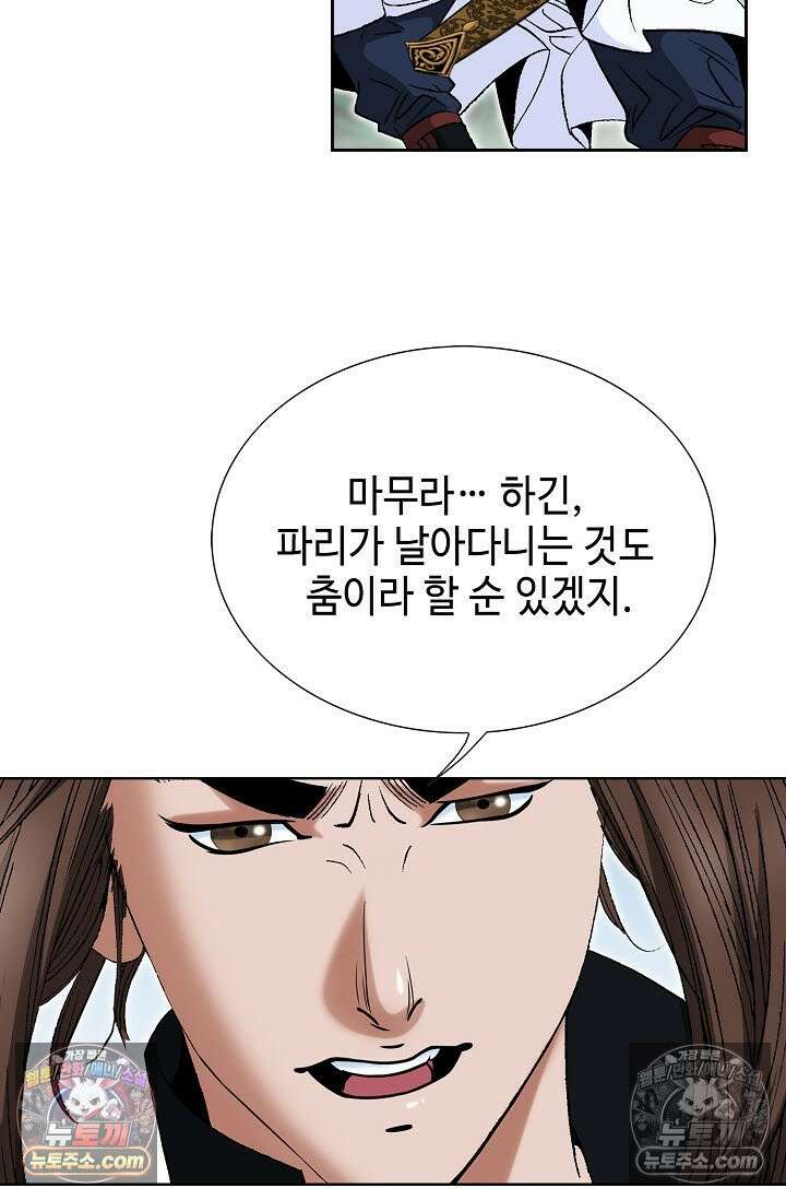 독왕강림 275화 7