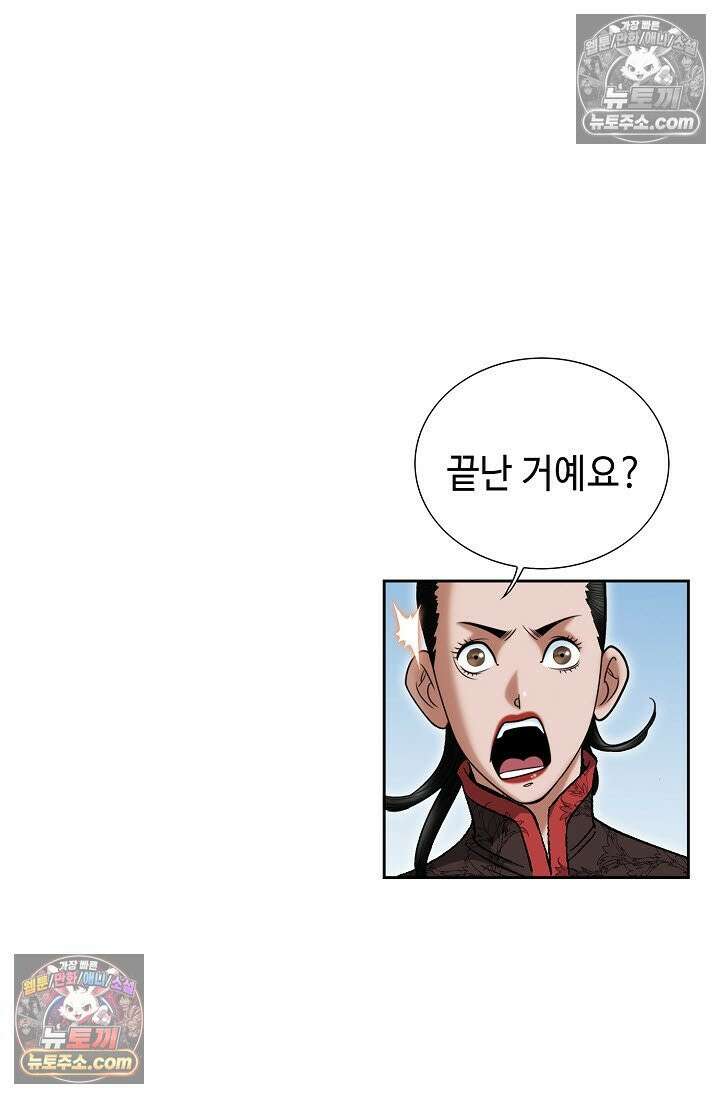 독왕강림 275화 9