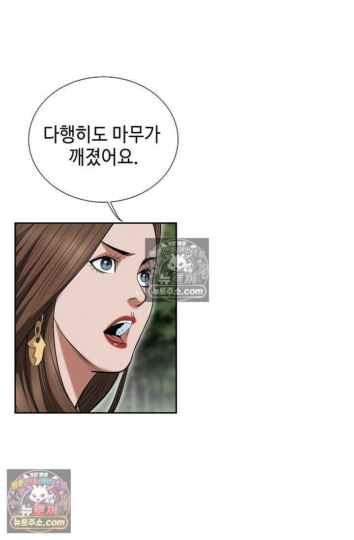 독왕강림 275화 10