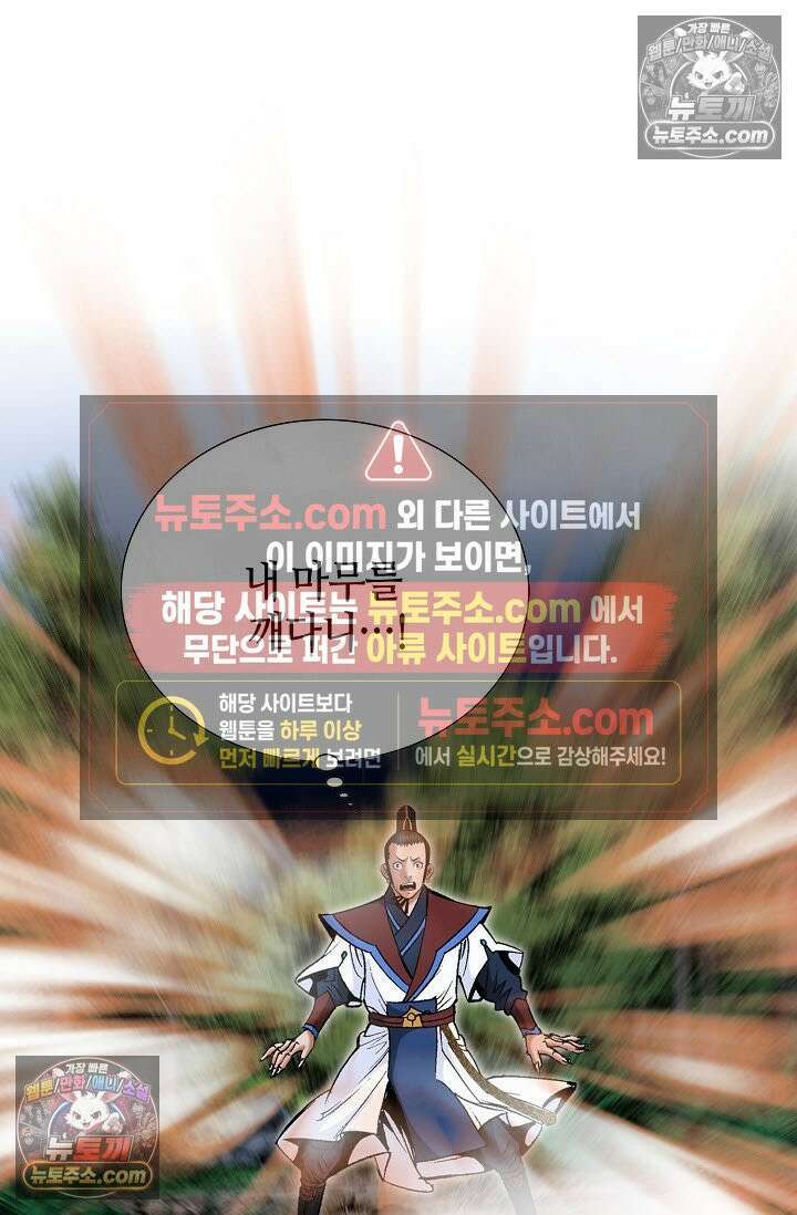 독왕강림 275화 11