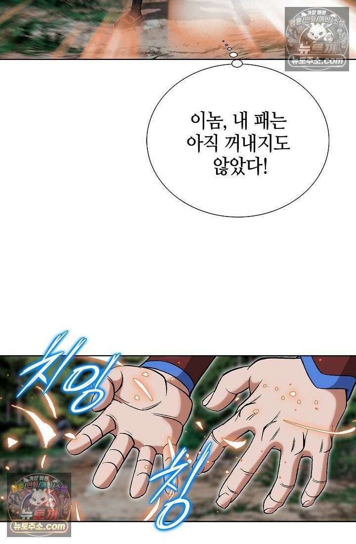 독왕강림 275화 12