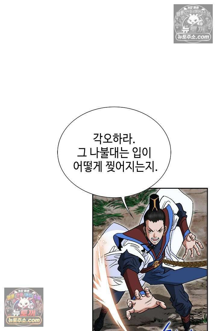 독왕강림 275화 13