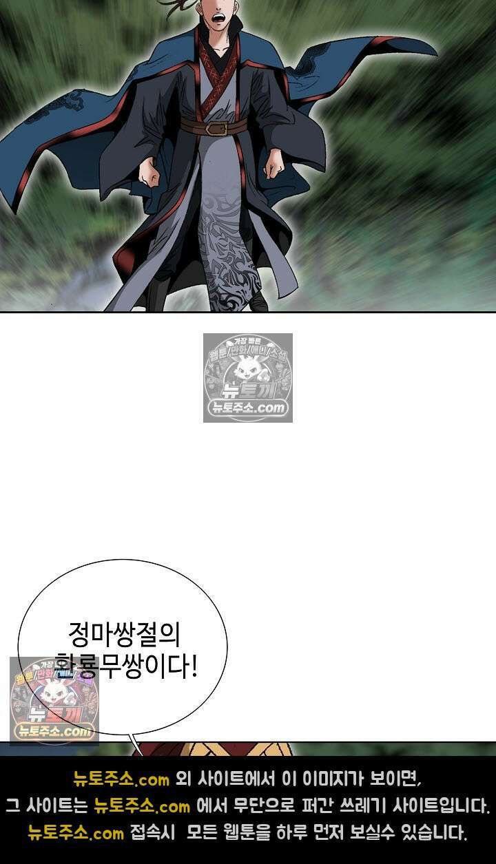 독왕강림 275화 15