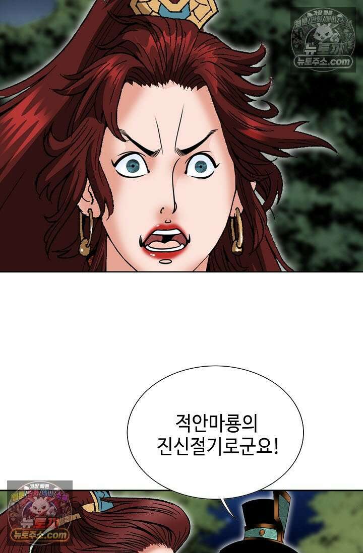 독왕강림 275화 16