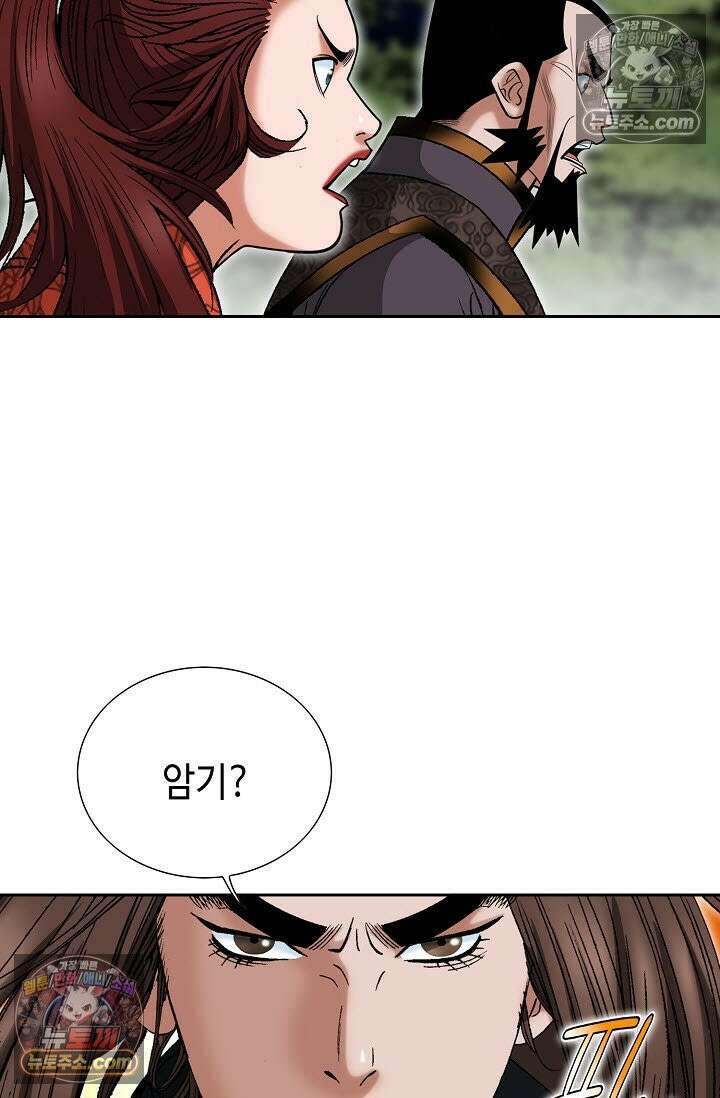 독왕강림 275화 17