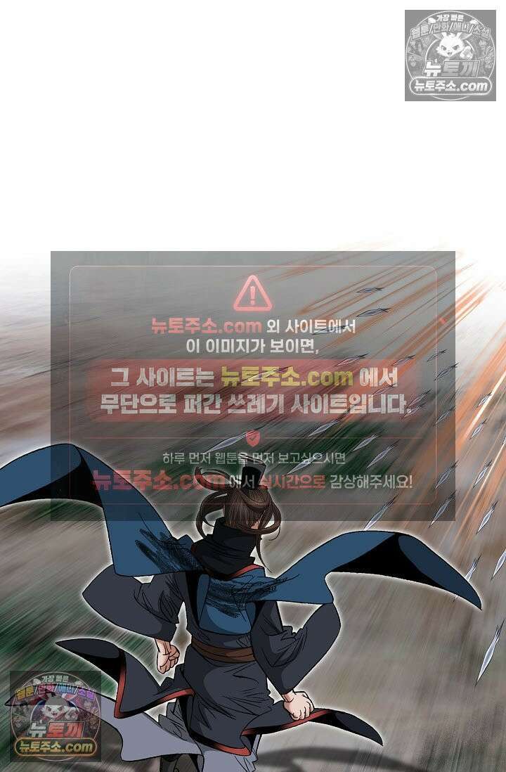 독왕강림 275화 21
