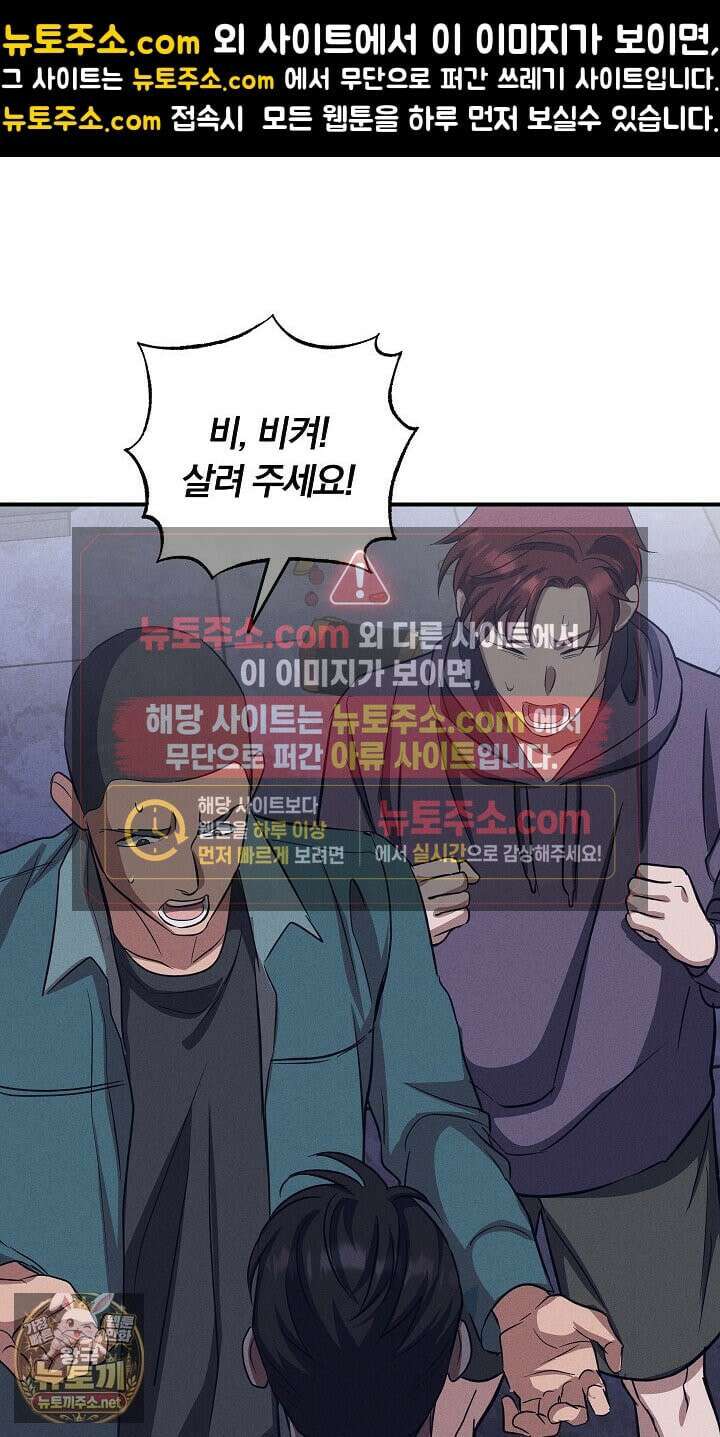 개같은 아저씨 17화 1
