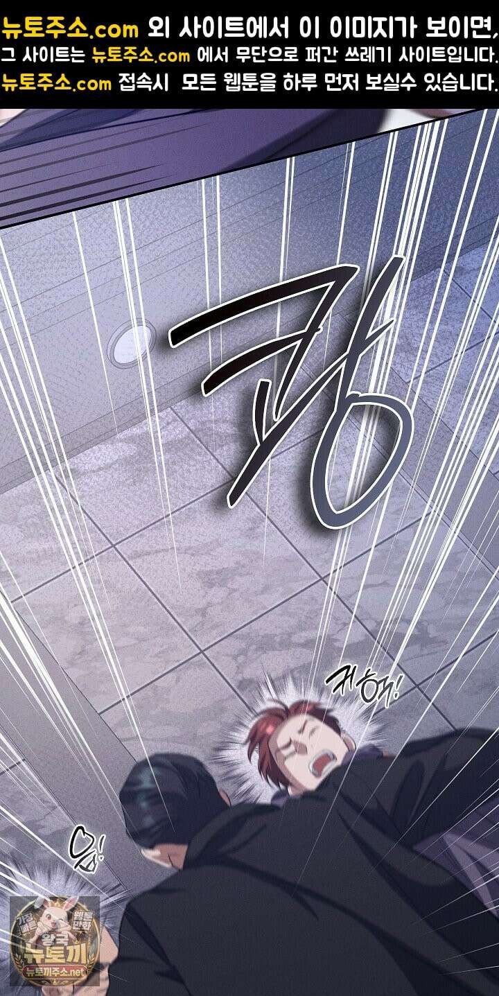 개같은 아저씨 17화 3