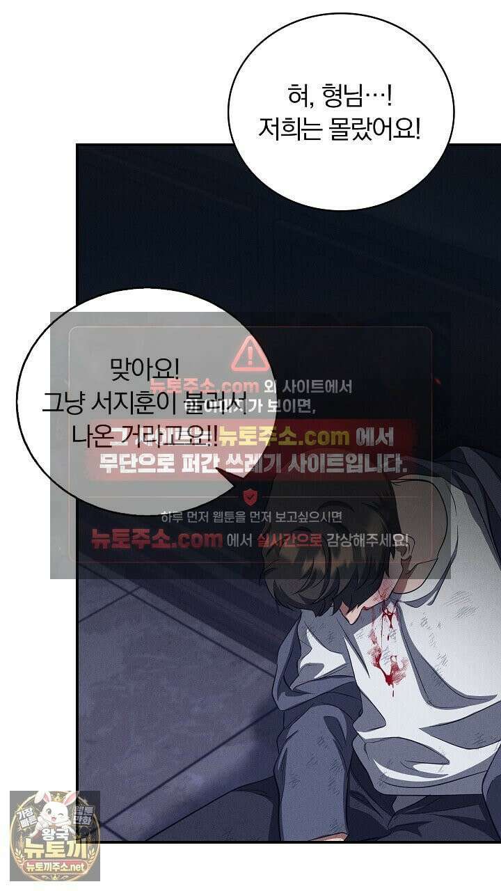 개같은 아저씨 17화 5