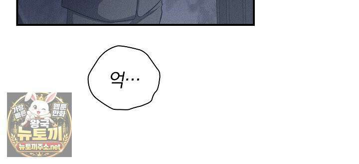 개같은 아저씨 17화 7