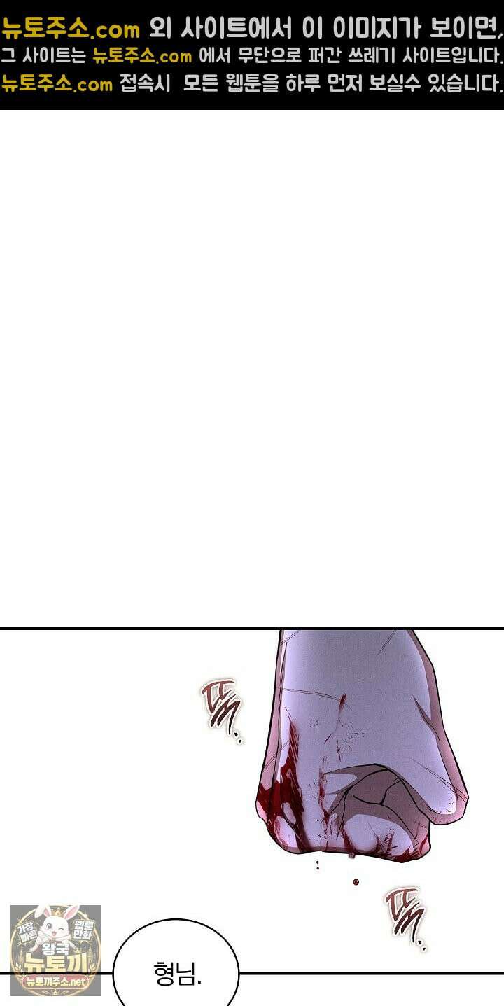 개같은 아저씨 17화 8