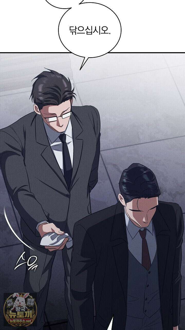 개같은 아저씨 17화 9