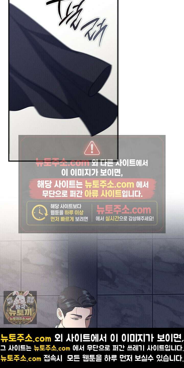 개같은 아저씨 17화 12