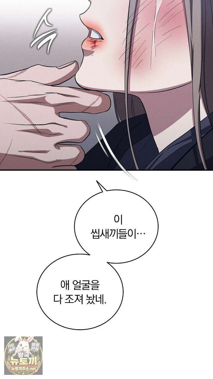 개같은 아저씨 17화 14