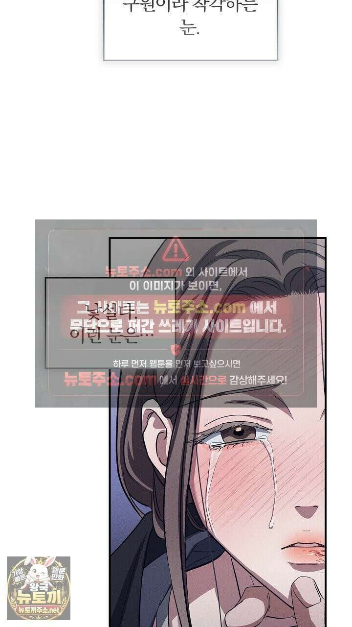 개같은 아저씨 17화 16