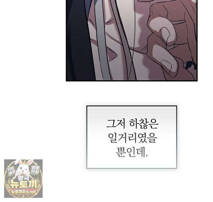 개같은 아저씨 17화 17