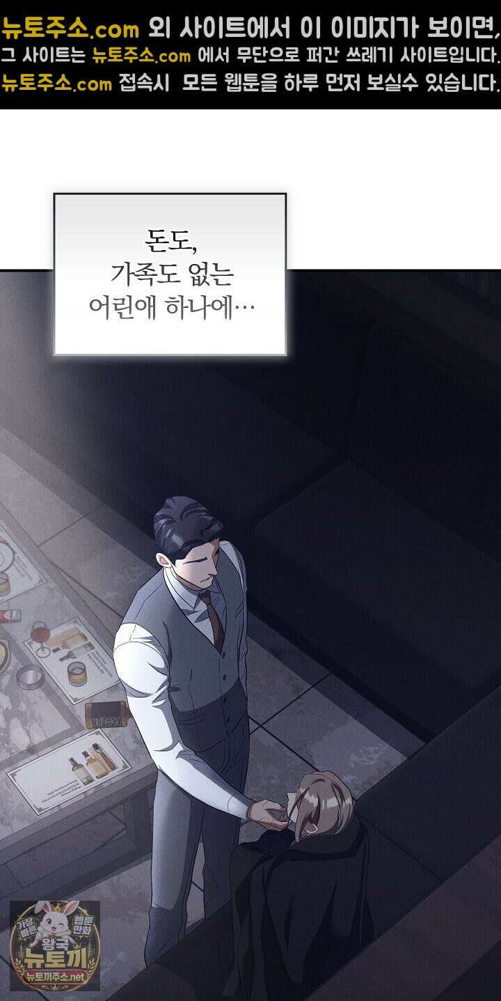 개같은 아저씨 17화 18