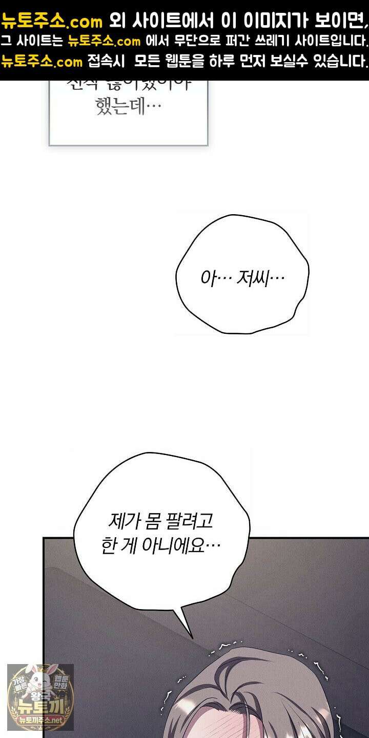 개같은 아저씨 17화 20