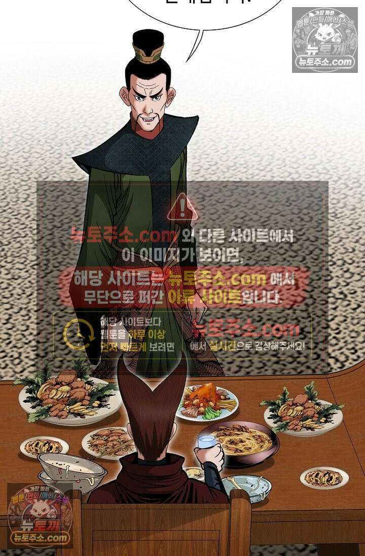 독왕강림 285화 3