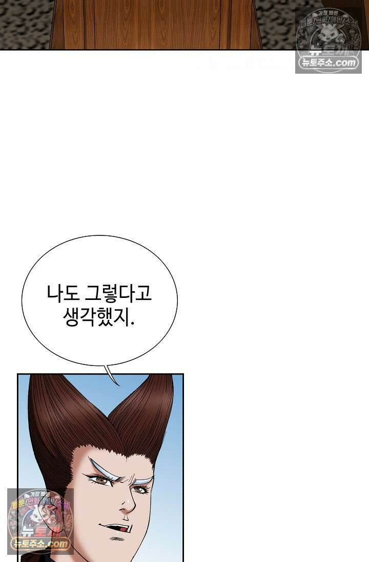 독왕강림 285화 4