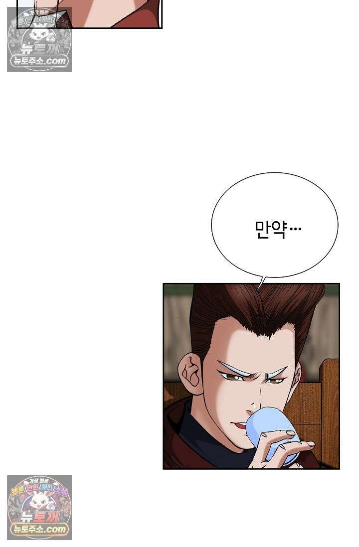 독왕강림 285화 7