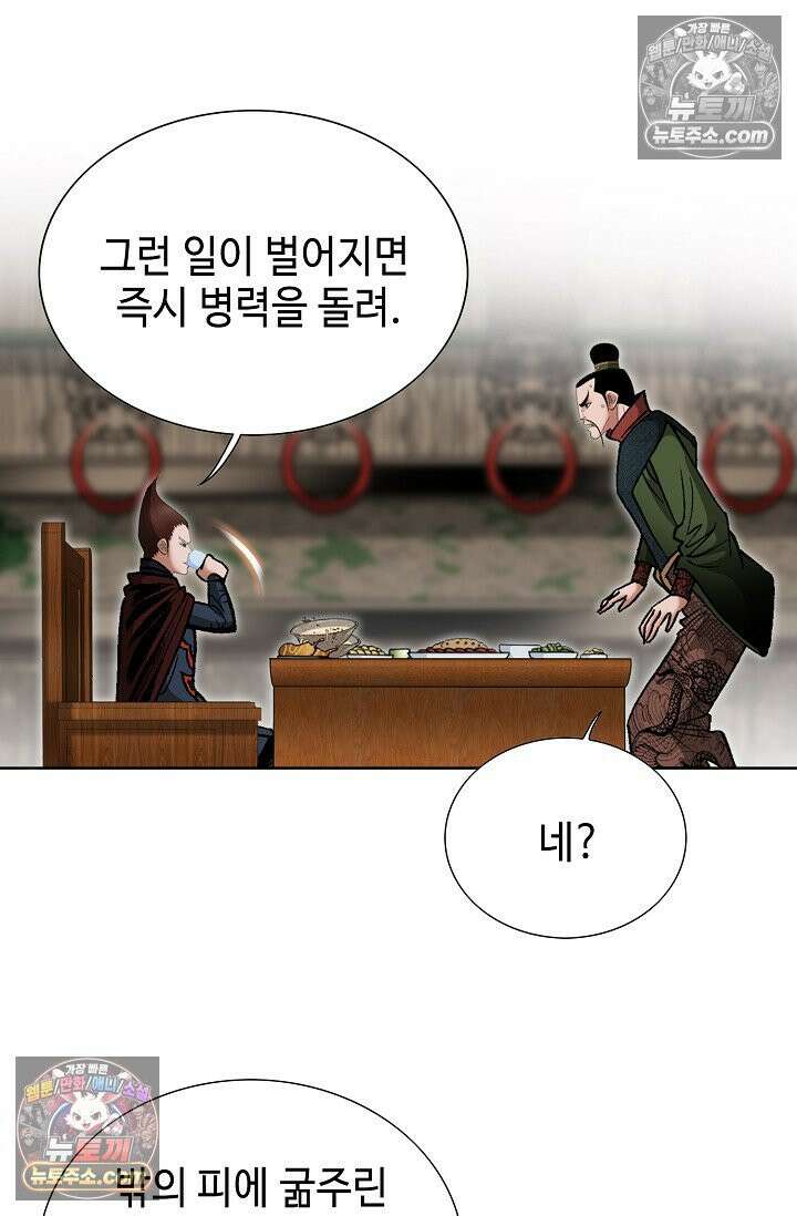 독왕강림 285화 8