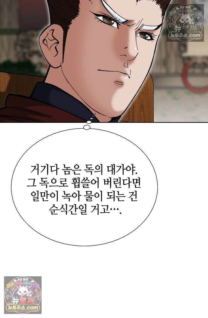 독왕강림 285화 11