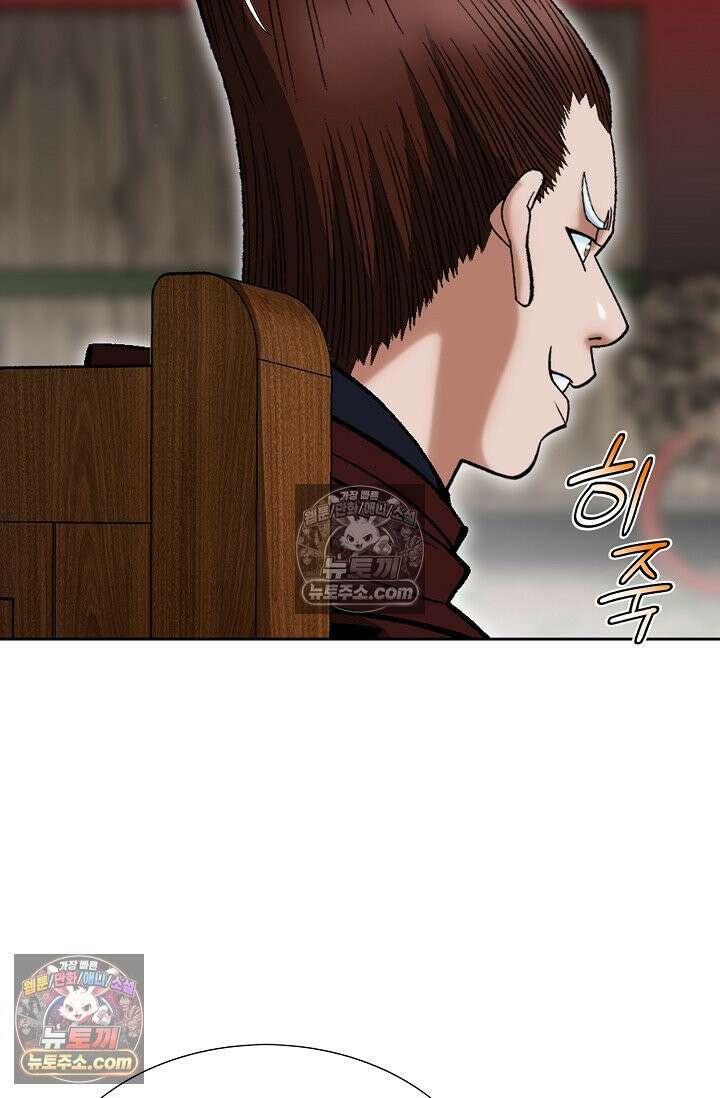 독왕강림 285화 13