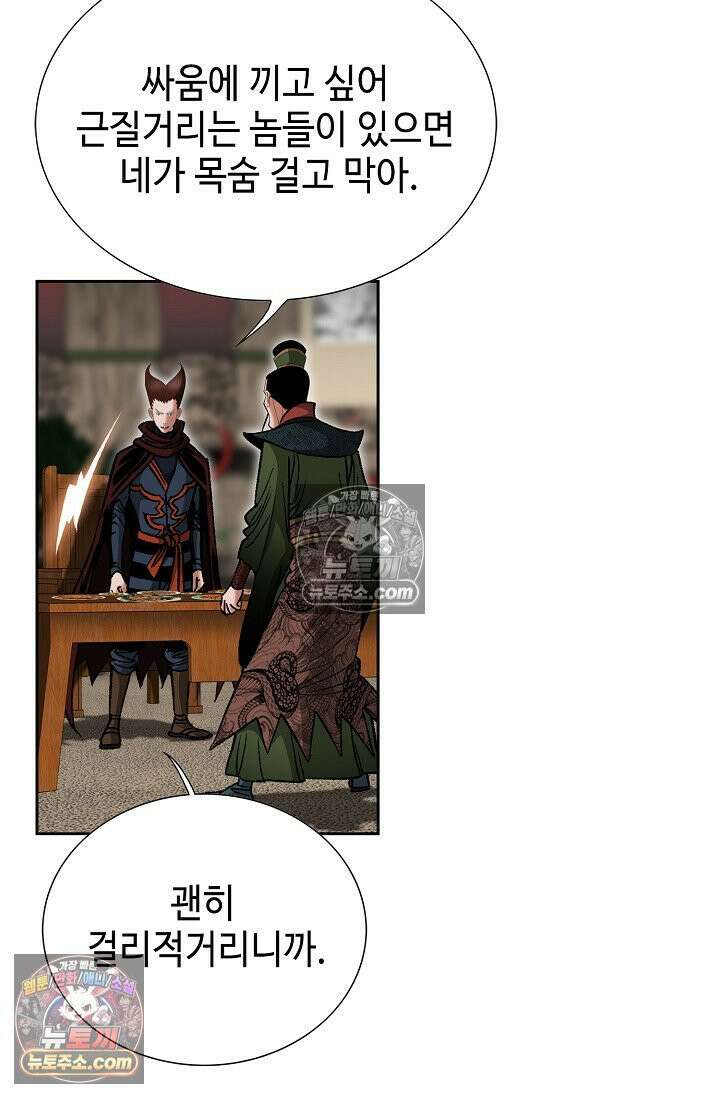독왕강림 285화 14