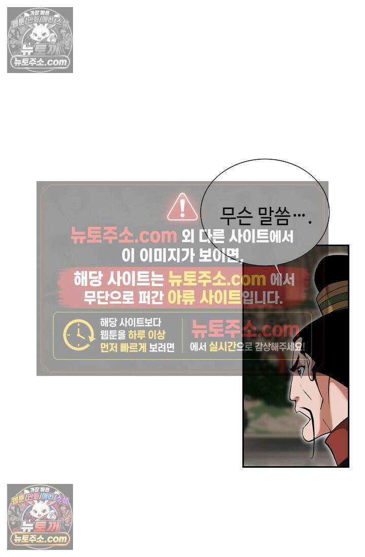 독왕강림 285화 15