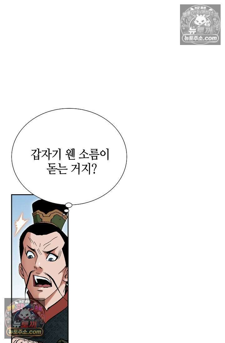 독왕강림 285화 16