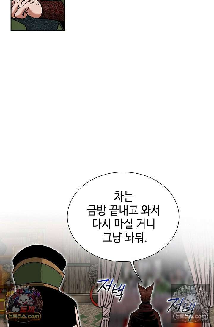 독왕강림 285화 17