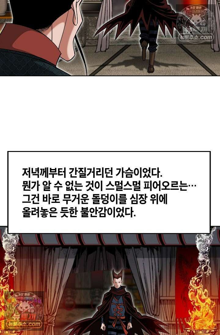 독왕강림 285화 18
