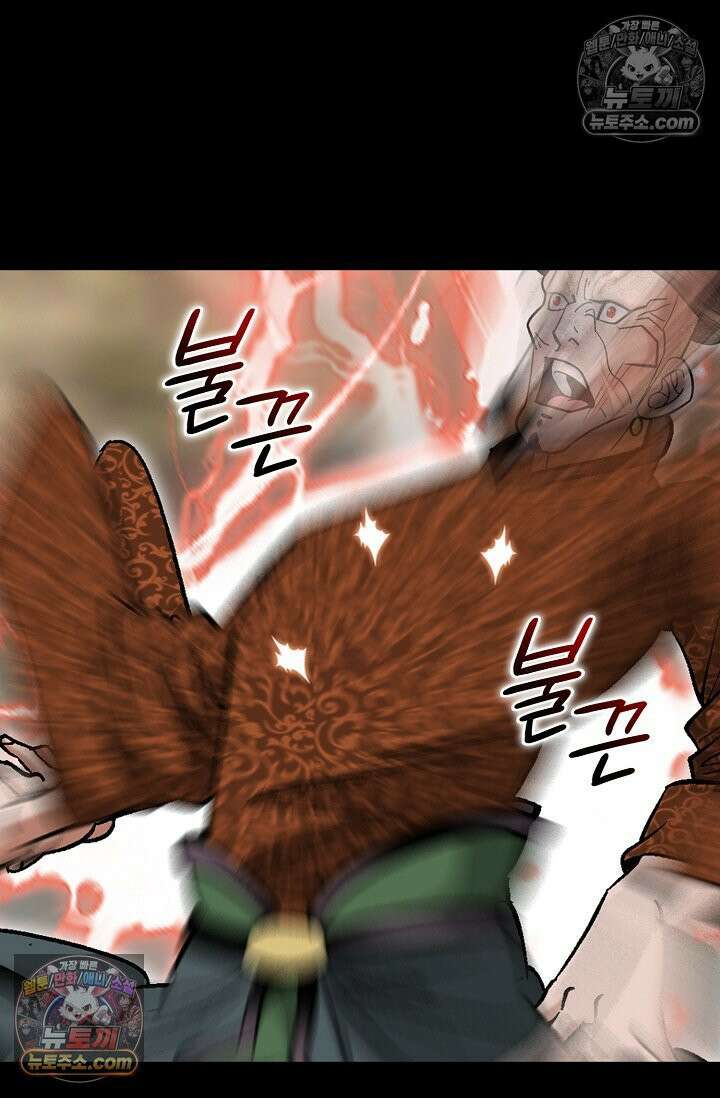 독왕강림 295화 5