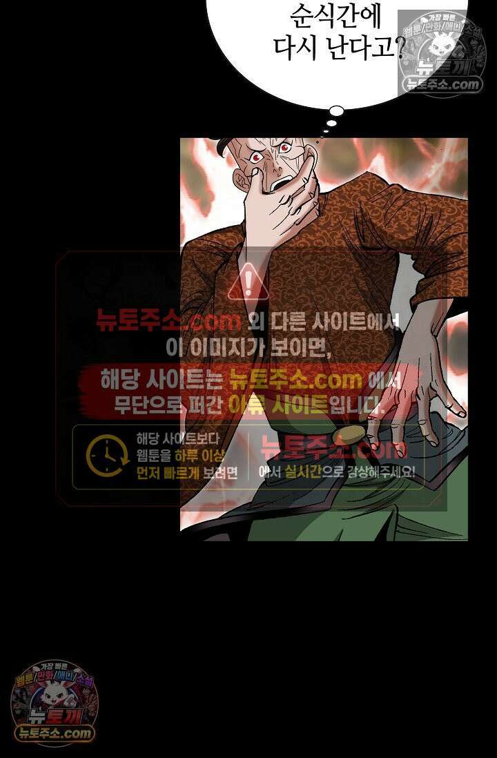 독왕강림 295화 9