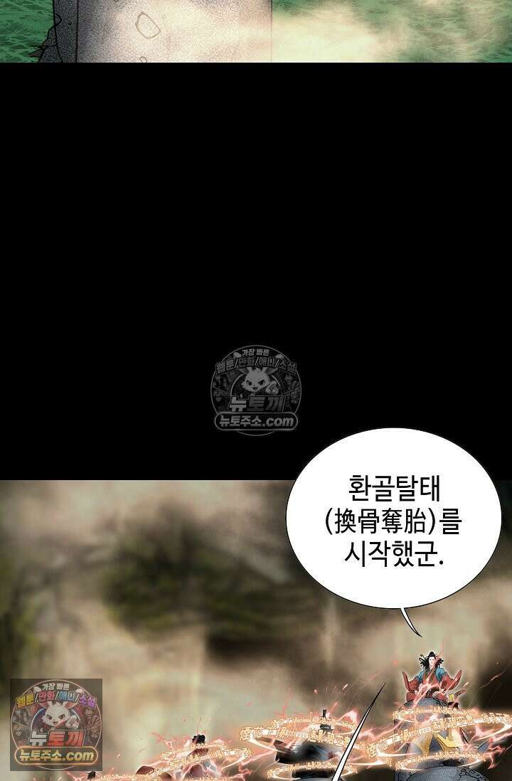 독왕강림 295화 11