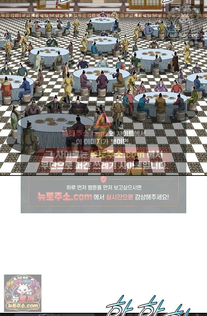 독왕강림 305화 5