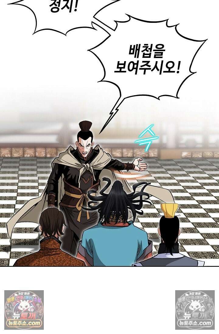 독왕강림 305화 10