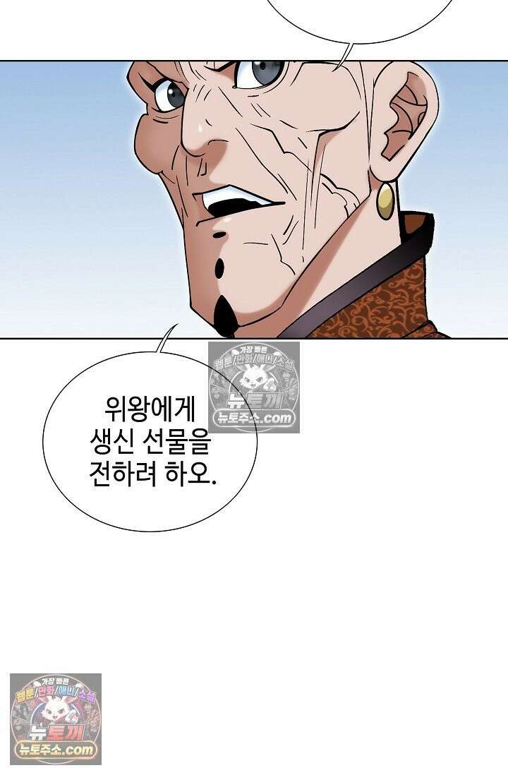 독왕강림 305화 13