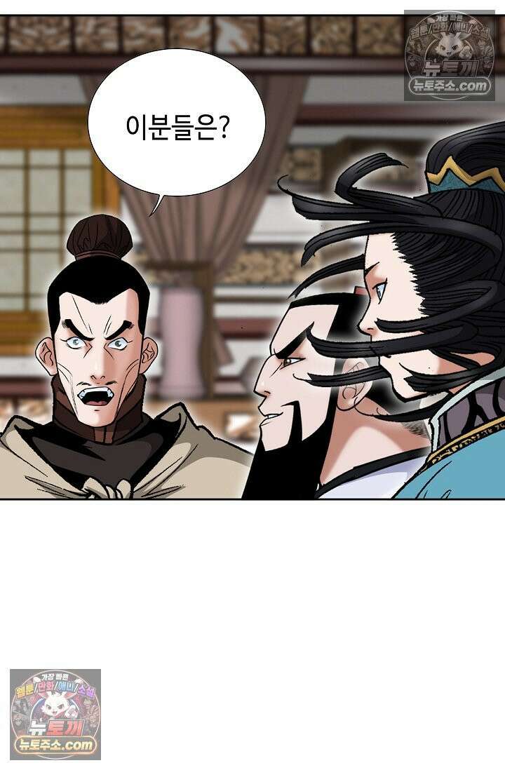 독왕강림 305화 14