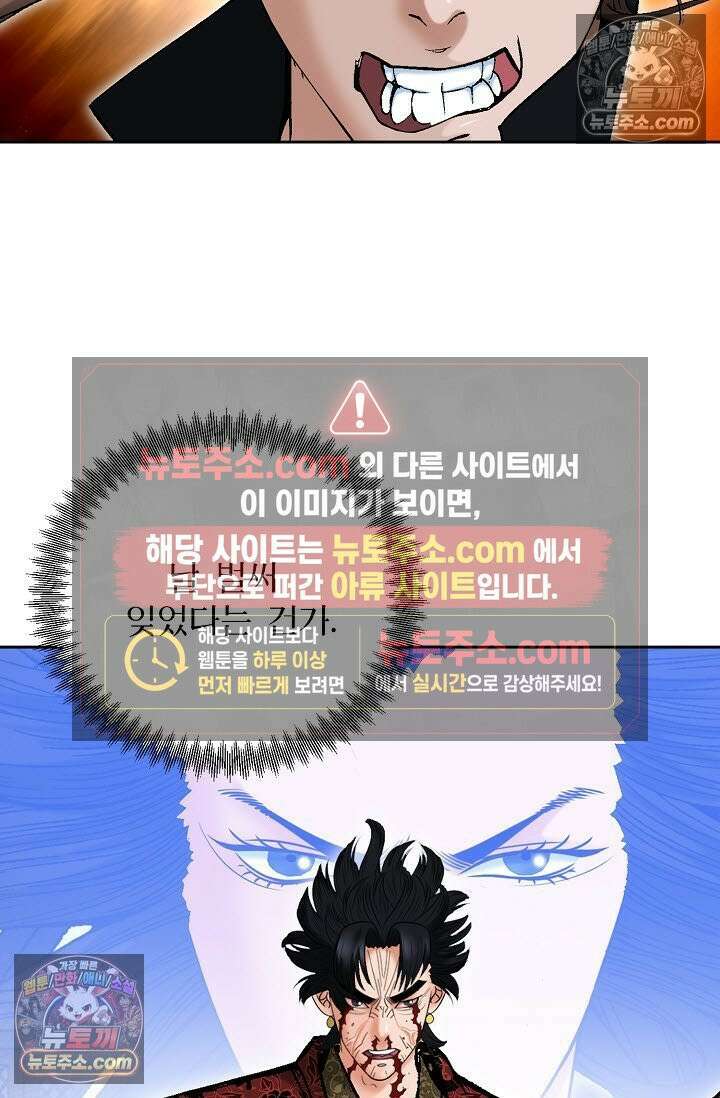 독왕강림 315화 3