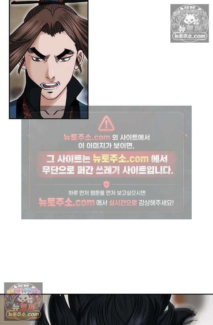 독왕강림 315화 8